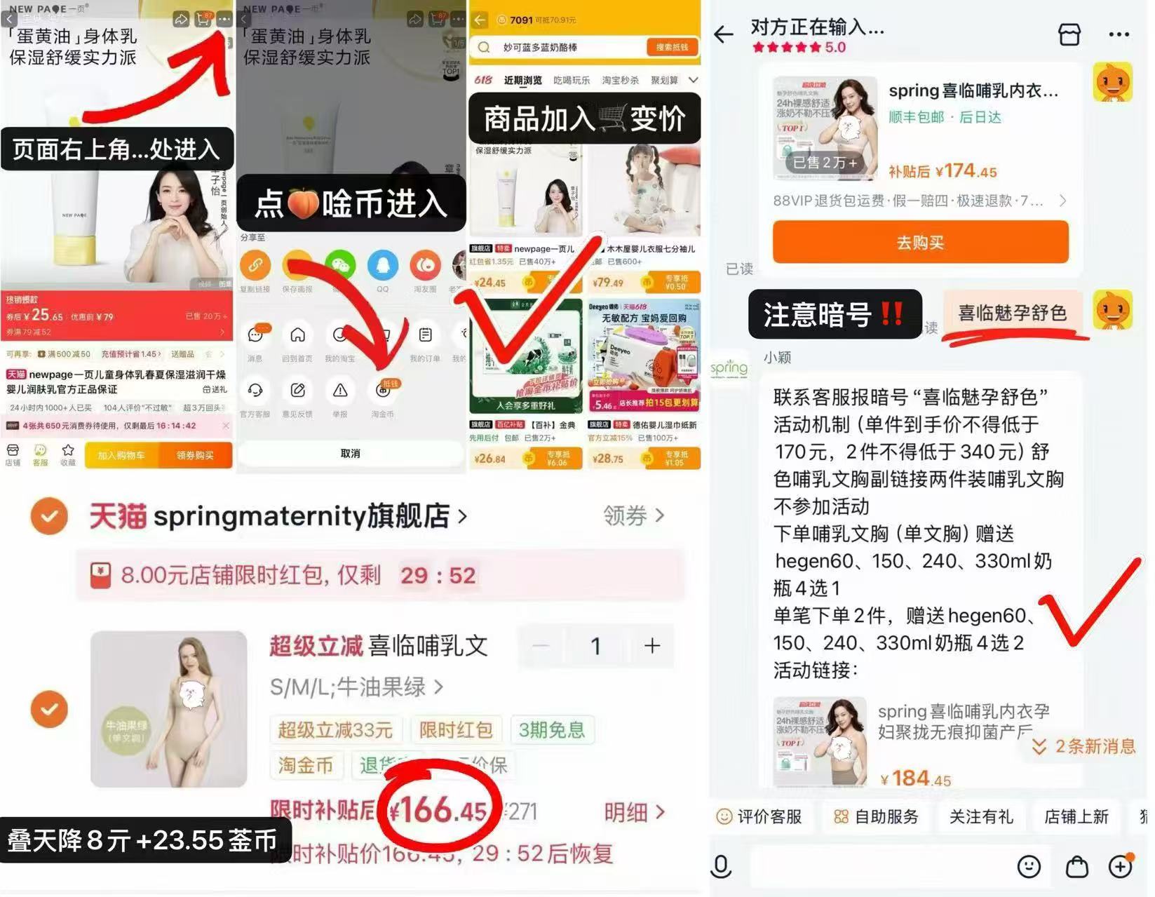 喜临孕妇哺乳内衣 166.4元 - 86线报