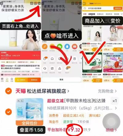 松达臻薄云感裤10片 9.3元 - 86线报