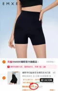 EMXEE/嫚熙 孕妇鲨鱼打底裤短裤运动提臀裤瑜伽裤夏防走光 图片 1