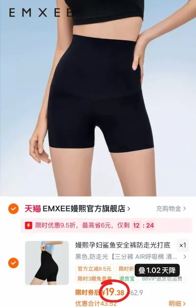 EMXEE/嫚熙 孕妇鲨鱼打底裤短裤运动提臀裤瑜伽裤夏防走光 图片 1