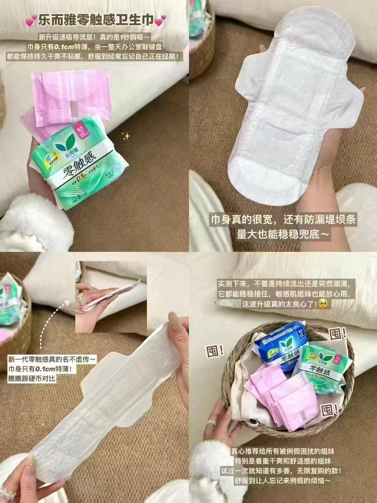 乐而雅零触感姨妈巾25cm×8片任选6件 33.2元 - 86线报 乐而雅零触感姨妈巾25cm×8片任选6件 33.2元 - 86线报