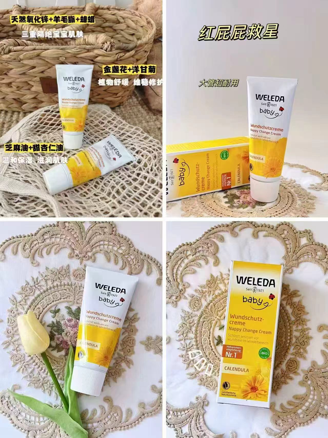 weleda维蕾德护臀膏75ml 29.9元 - 86线报