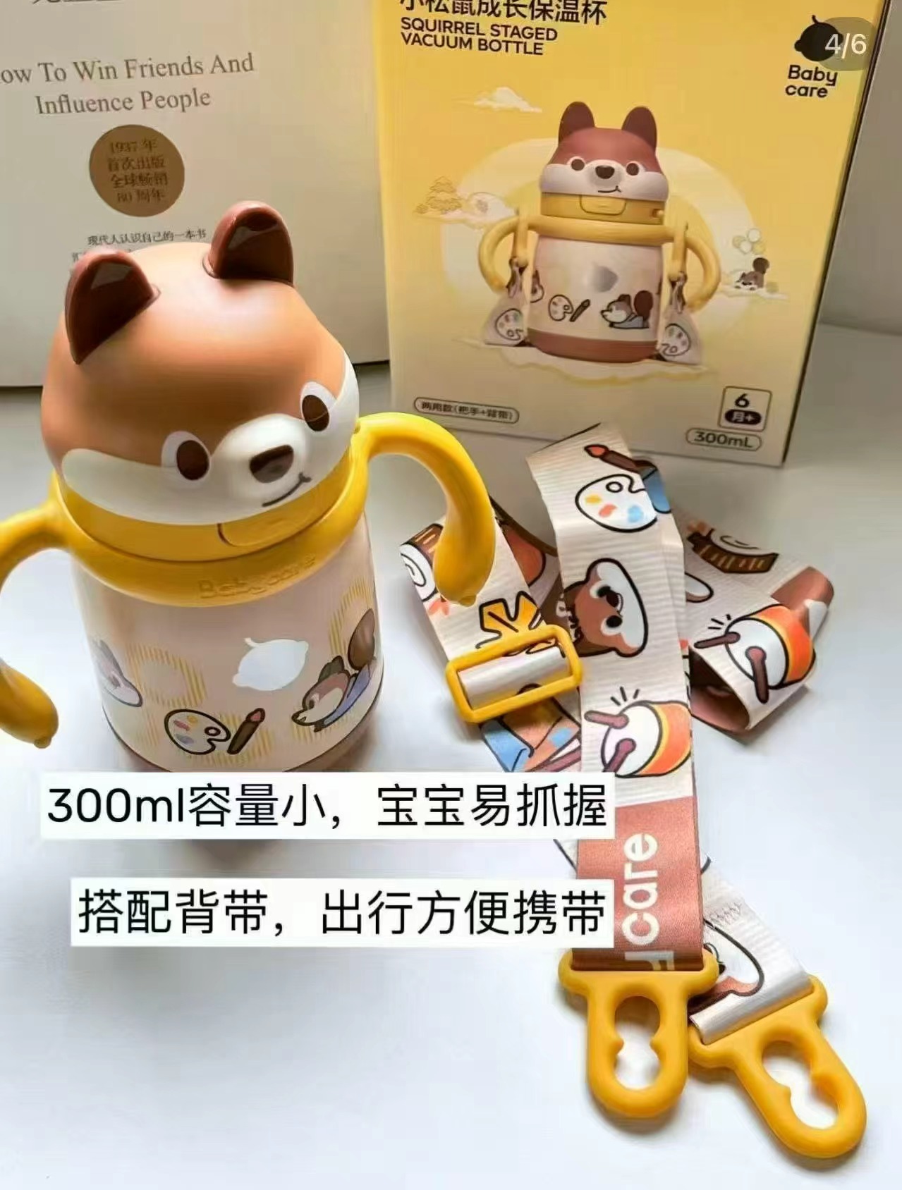 火火兔直饮吸管杯500ml 36.6元，babycare小松鼠保温杯300ml款 61.2元 - 86线报