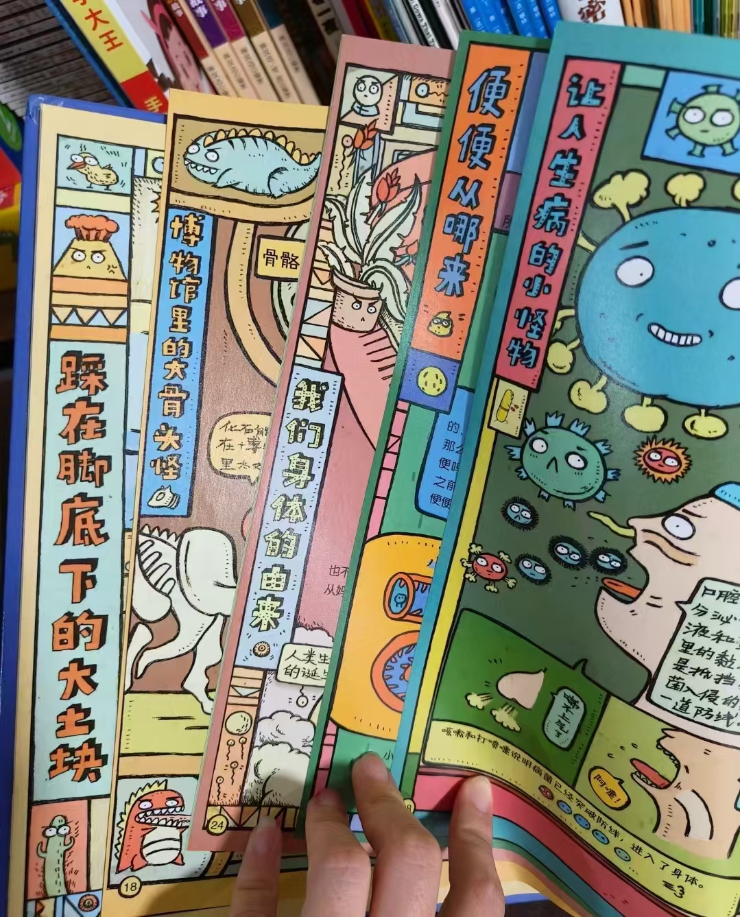 万物由来科学绘本 6元 - 86线报