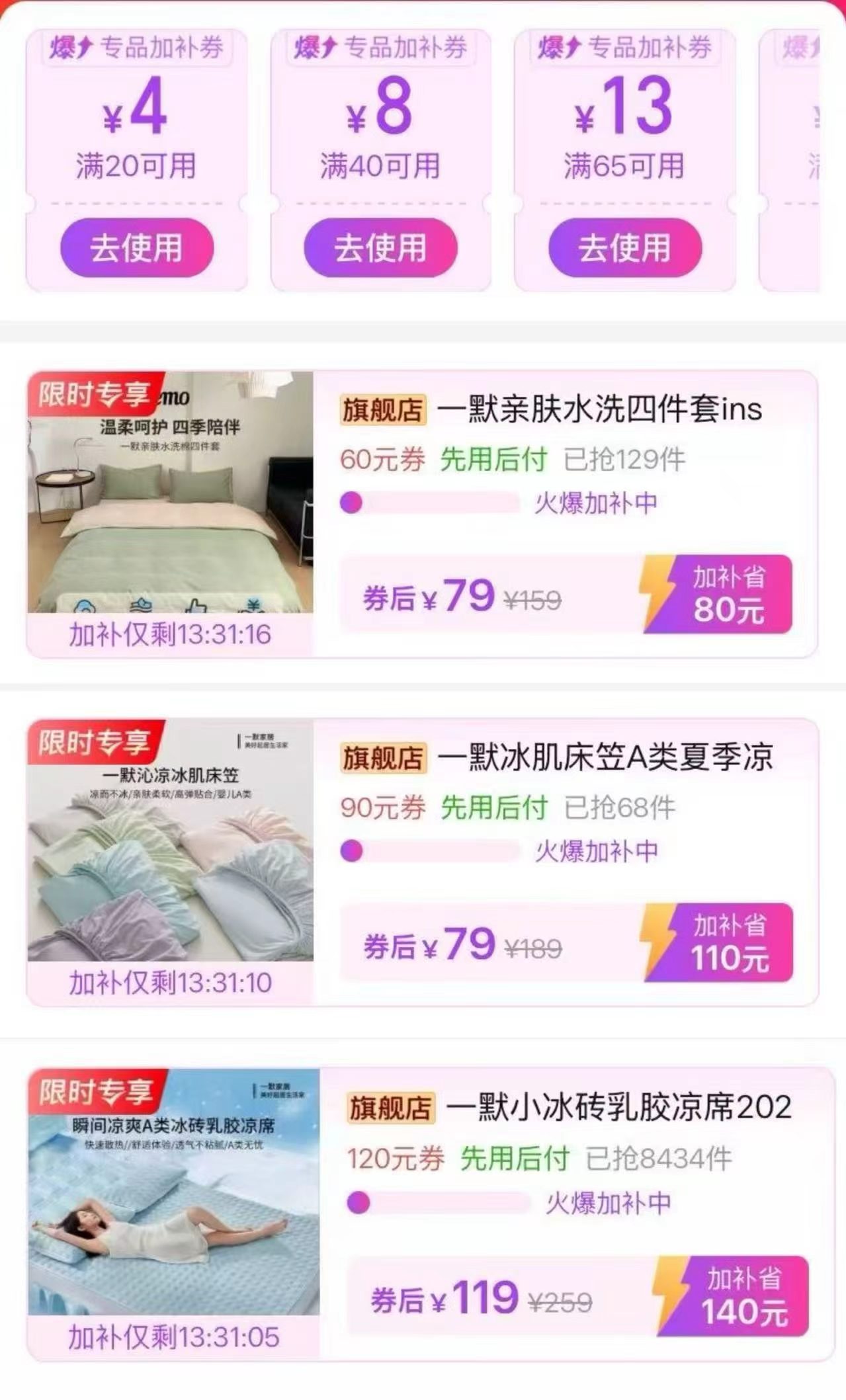 一默亲肤水洗四件套 79元,一默冰肌床笠三件套 79元,一默小冰砖乳胶凉席两件套 119元 - 线报酷 一默亲肤水洗四件套 79元,一默冰肌床笠三件套 79元,一默小冰砖乳胶凉席两件套 119元 - 线报酷