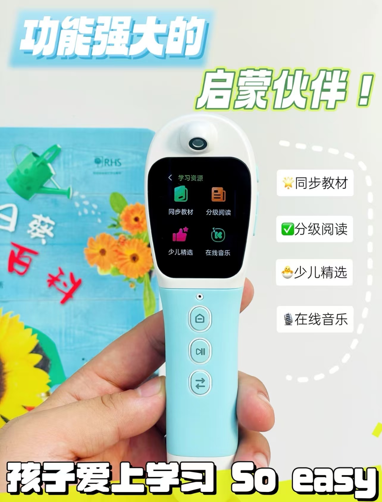 幼学小蝌蚪点读笔T6L 269元 - 86线报