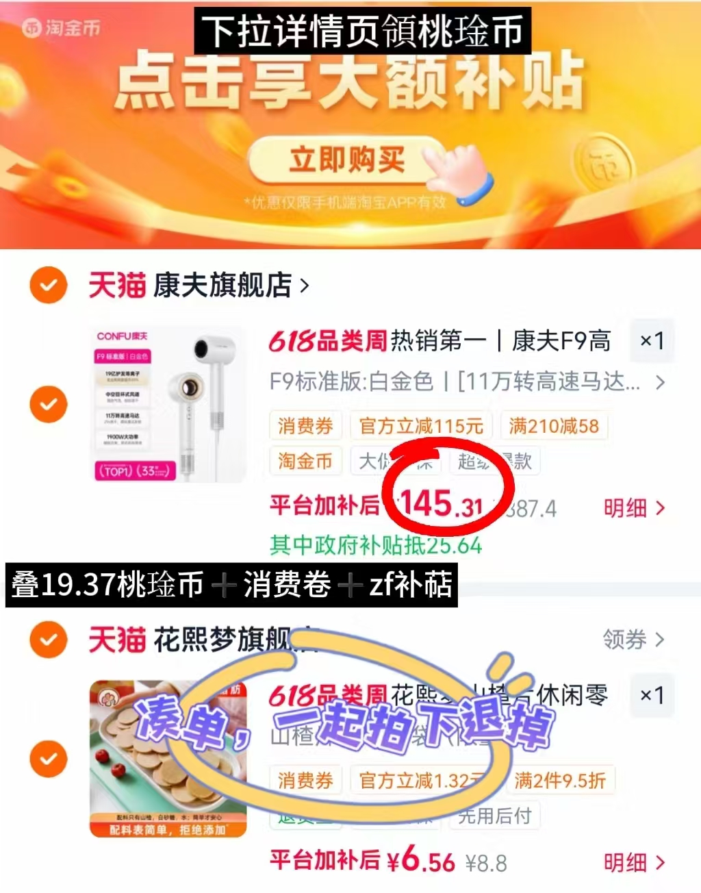 康夫F9高速吹风机 145.3元 - 86线报