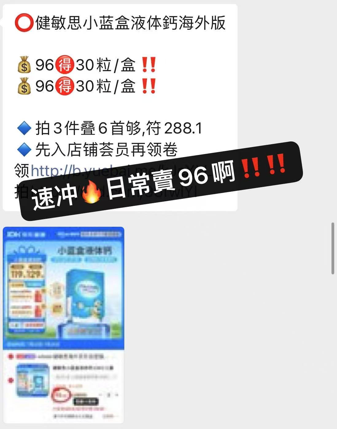 健敏思小蓝盒液体钙海外版30粒/盒 74.8元 - 86线报