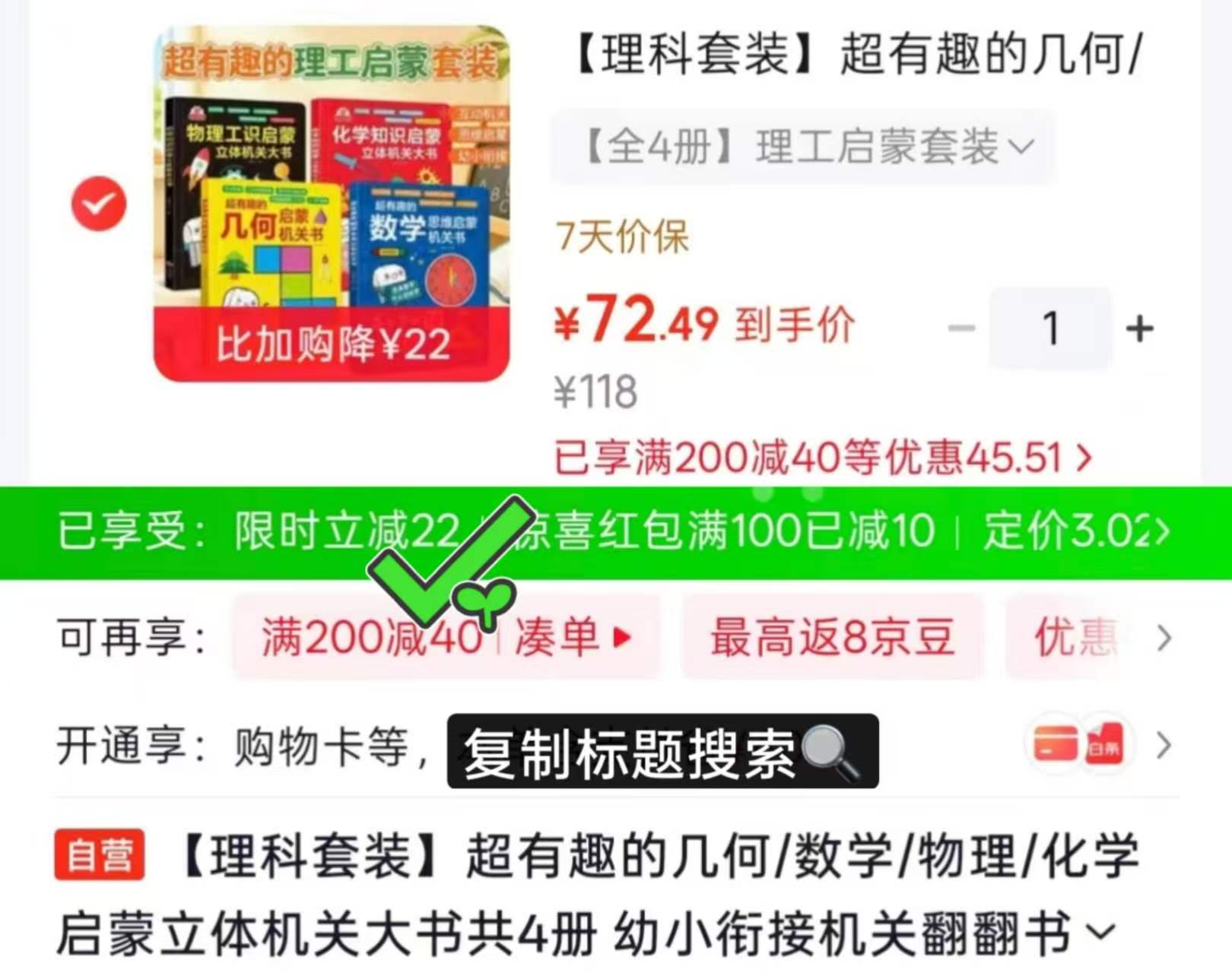 理工启蒙4册 72.4元 - 86线报 理工启蒙4册 72.4元 - 86线报
