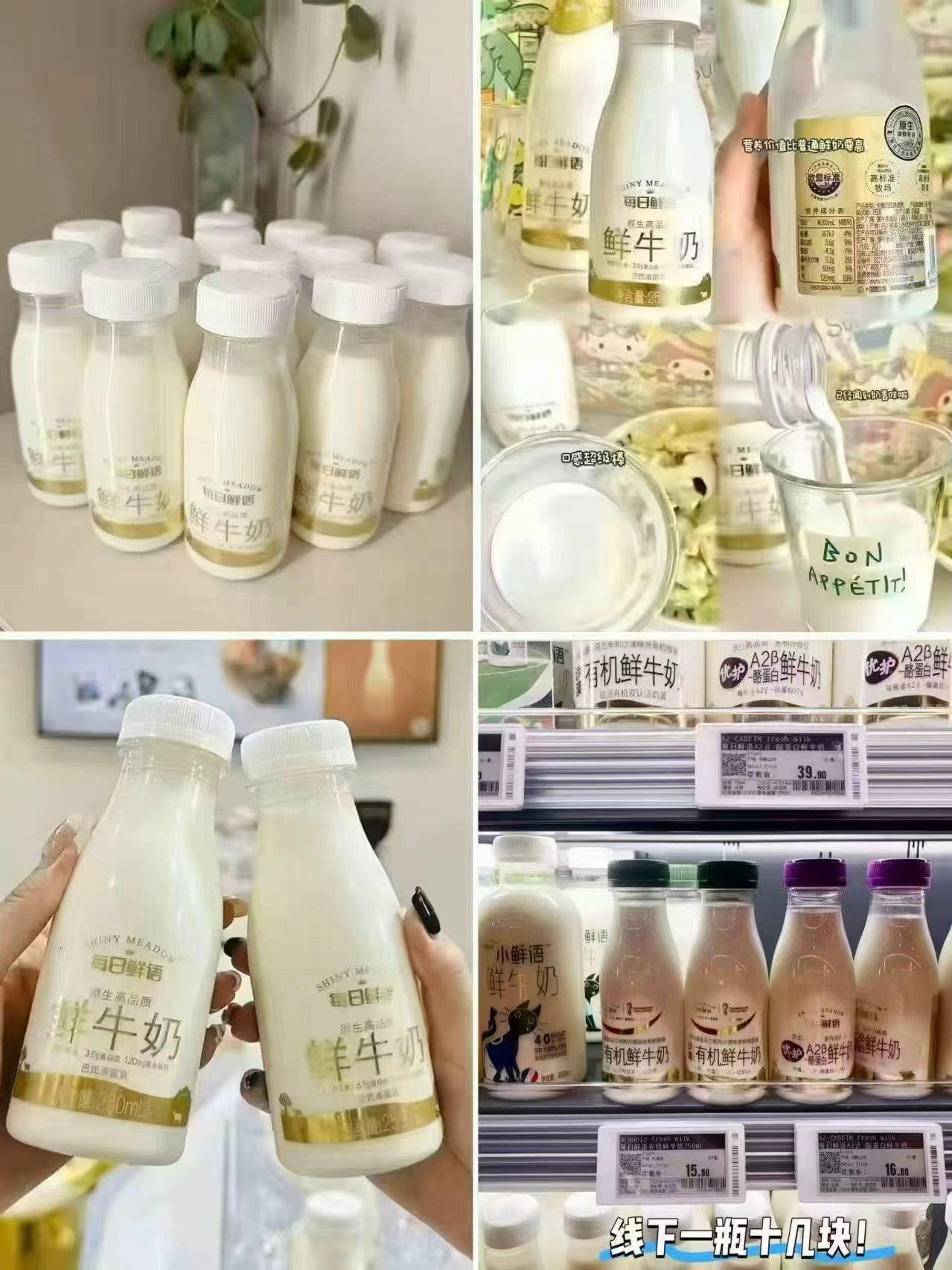 每日鲜语高钙鲜牛奶组合250ml*7+720ml*2 44元 - 线报酷 每日鲜语高钙鲜牛奶组合250ml*7+720ml*2 44元 - 线报酷