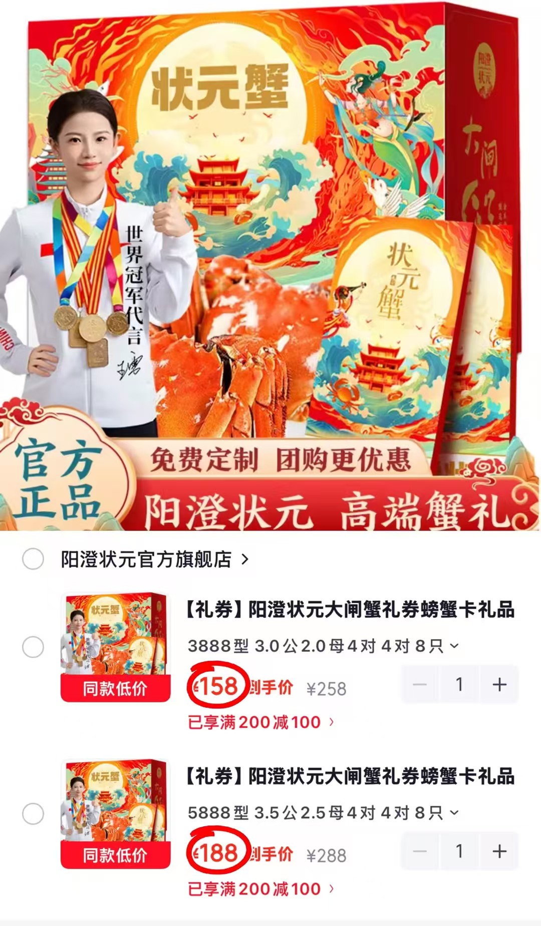 阳澄状元闸蟹禮卷3.5公2.5母4对8只 188元 - 折送网