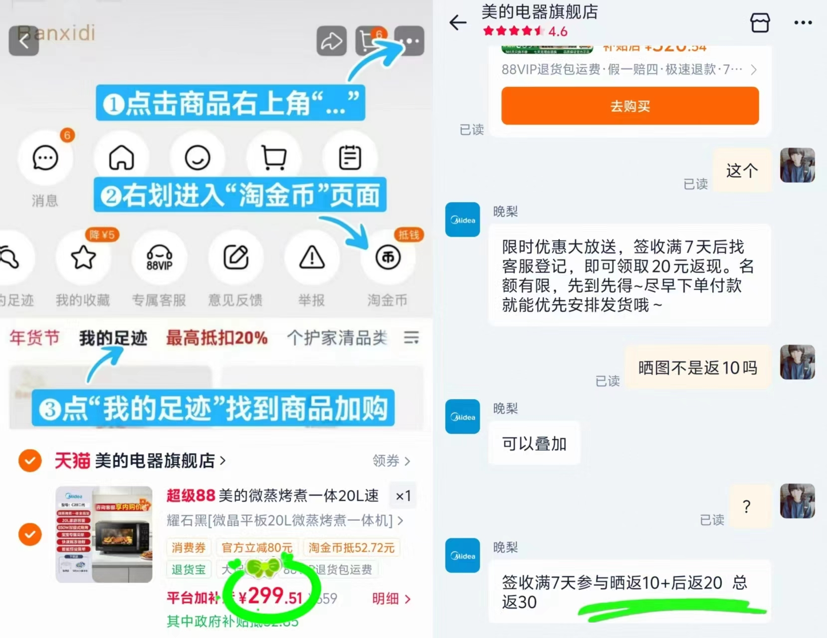 美的小型实用微波炉20L 289元 - 86线报
