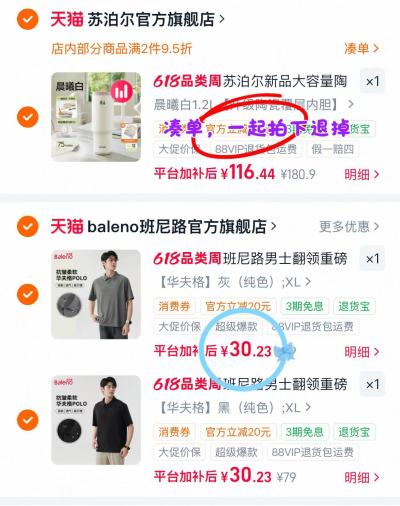 班尼路polo衫情侣款任选拍2 60元 - 86线报