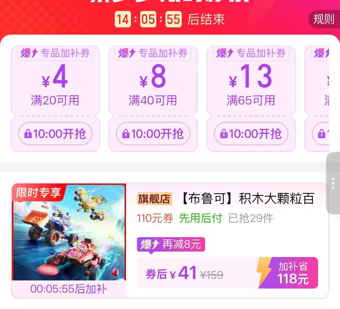 布鲁可百变战队玩具车 41元 - 线报酷