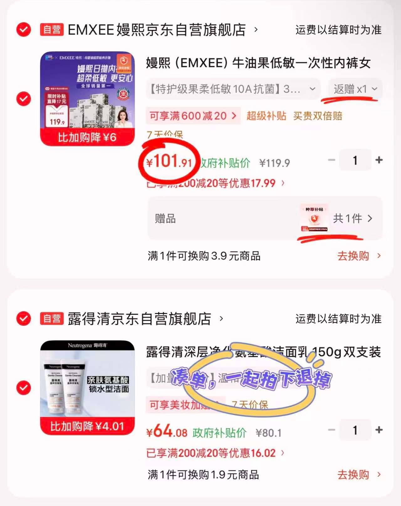 嫚熙果柔一次性内裤30条装 46.9元 - 86线报