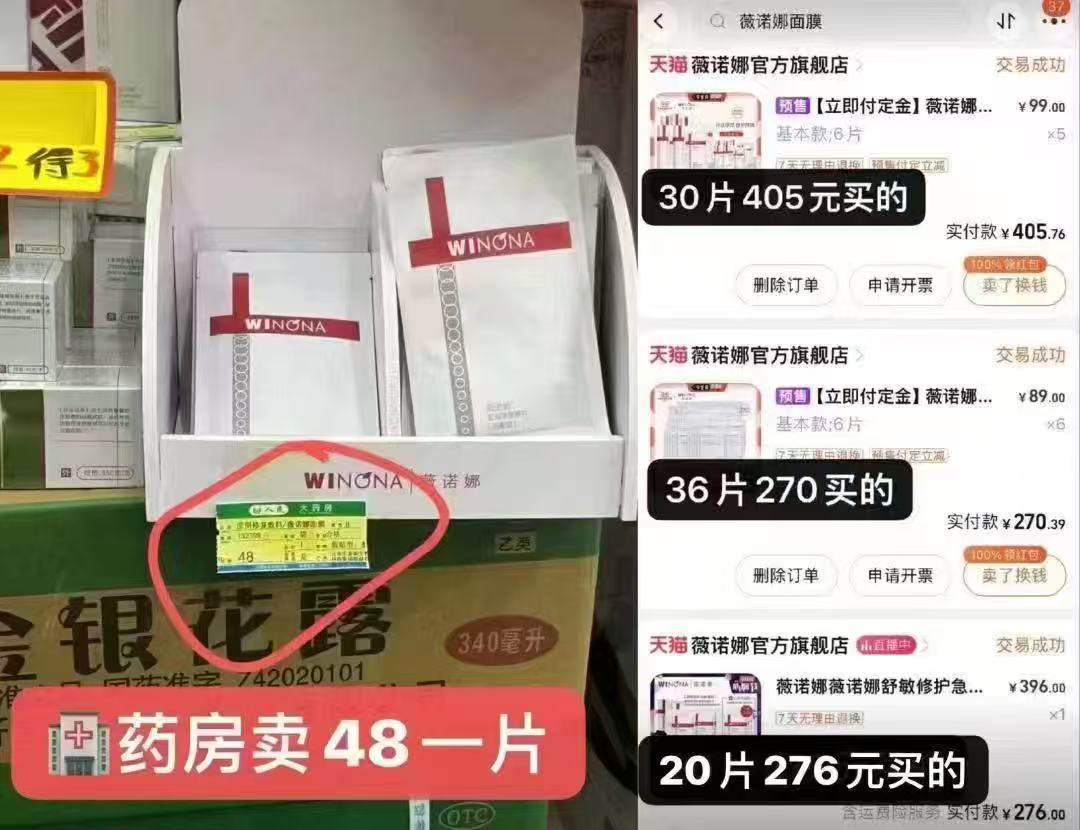 薇诺娜修复面膜12片 48元 - 86线报