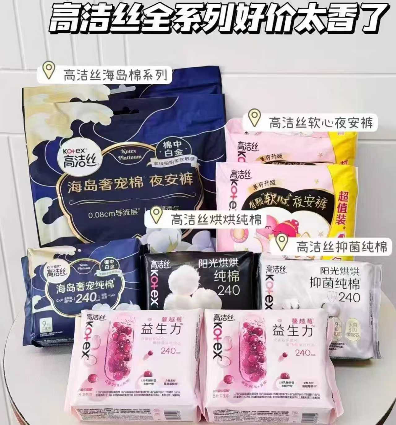 高洁丝日夜卫生巾专区拍5件 34.6元 - 线报酷