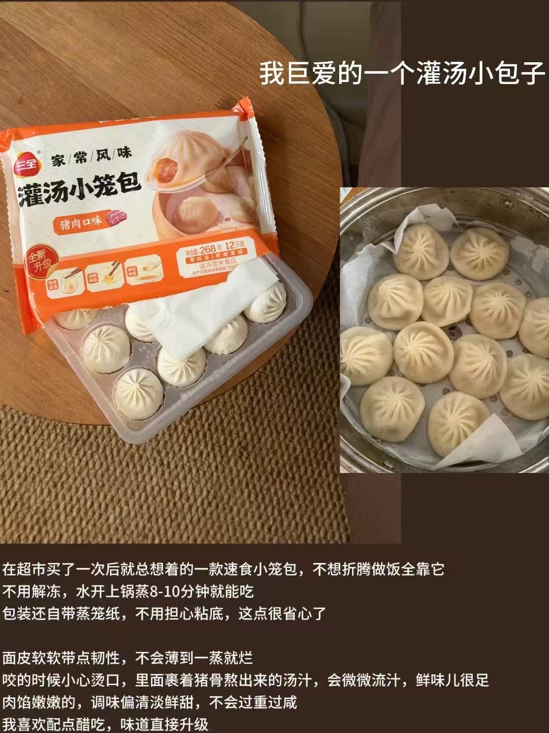 三全灌汤小笼包10袋 35.9元 - 86线报