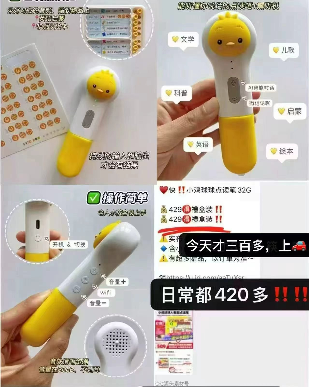 PIYO PEN小鸡球球点读笔32g双语套装 349元 - 线报酷 PIYO PEN小鸡球球点读笔32g双语套装 349元 - 线报酷