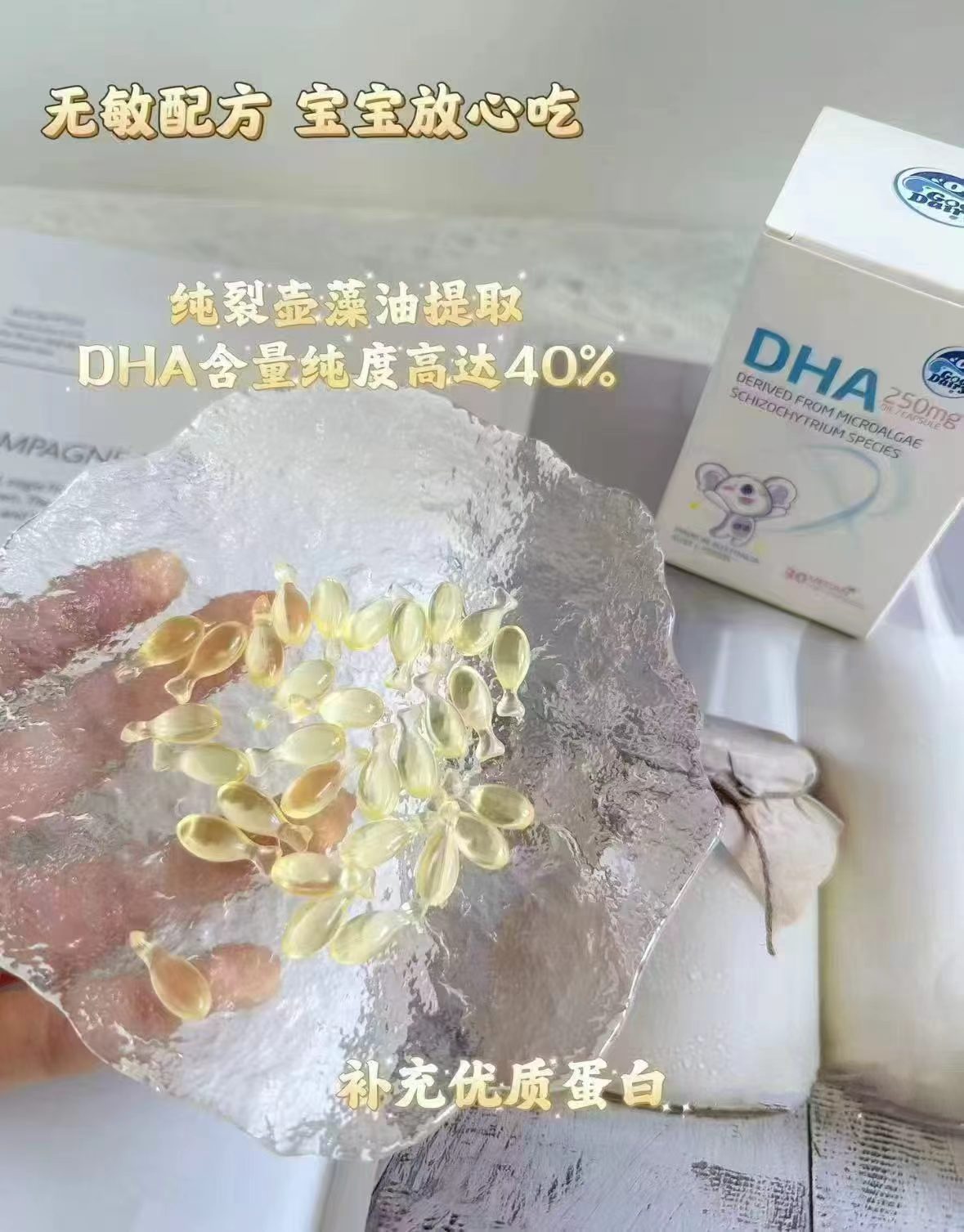 澳乐乳DHA藻油30粒/瓶 拍2发4瓶 49.6元 - 线报酷