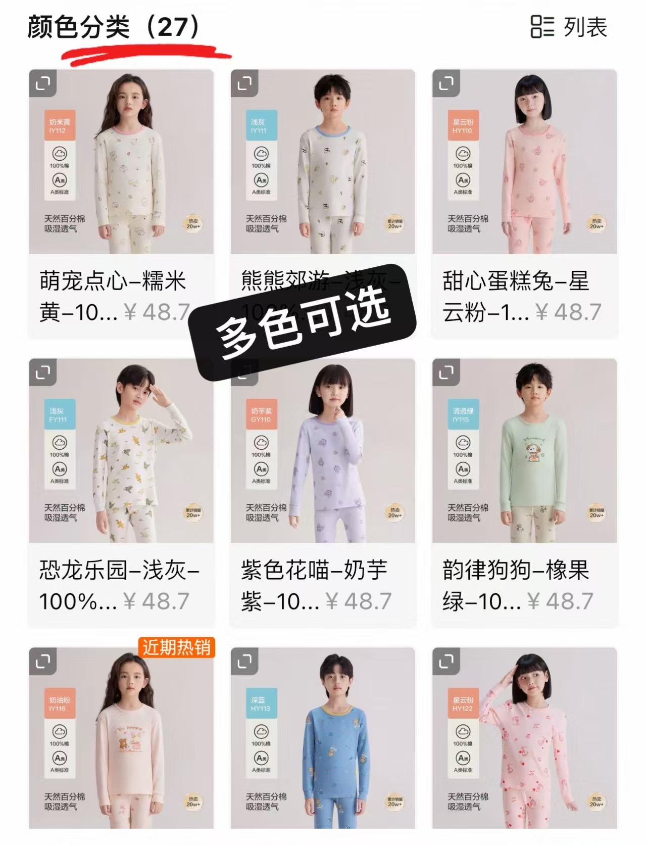 红豆居家儿童保暖套装上衣+裤子 34.9元 - 86线报