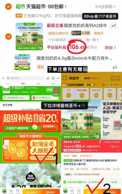 隔壁刘奶奶A2β酪蛋白奶拍1含赠共39盒 106.4元 - 86线报 隔壁刘奶奶A2β酪蛋白奶拍1含赠共39盒 106.4元 - 86线报