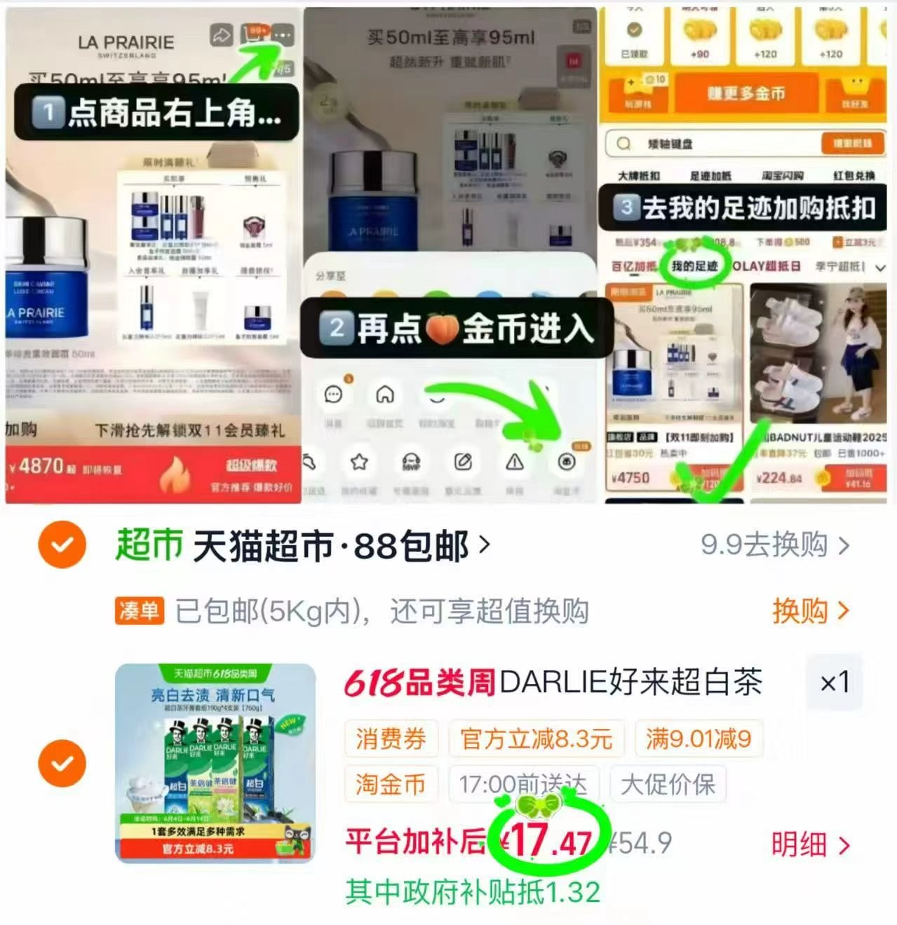 好来超白牙膏190g*4支 17.4元 - 86线报