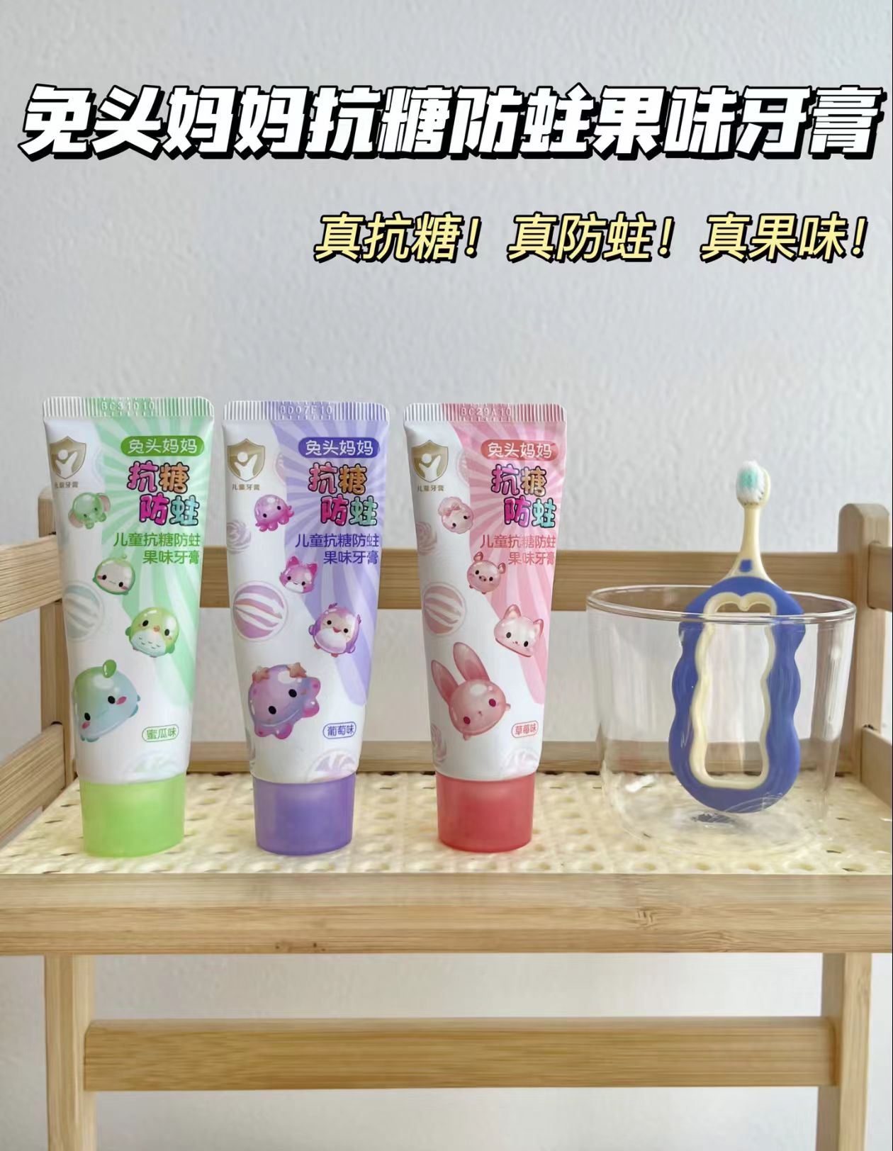 兔头妈妈儿童牙膏拍3支装 18.1元 - 86线报