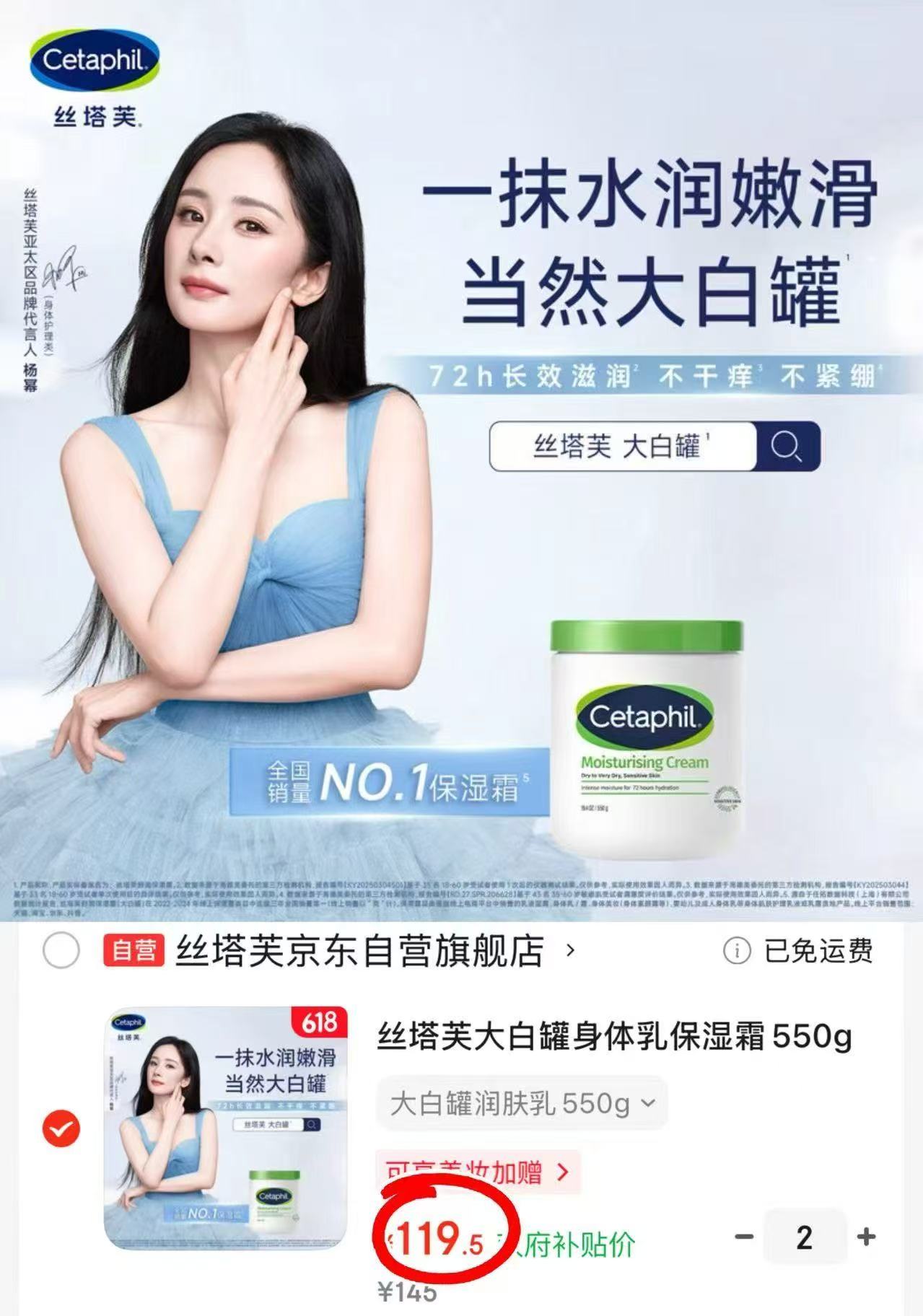 丝塔芙大白罐保湿霜拍2共550g*2罐 赠洁面118ml+保湿霜85g 239元 - 86线报