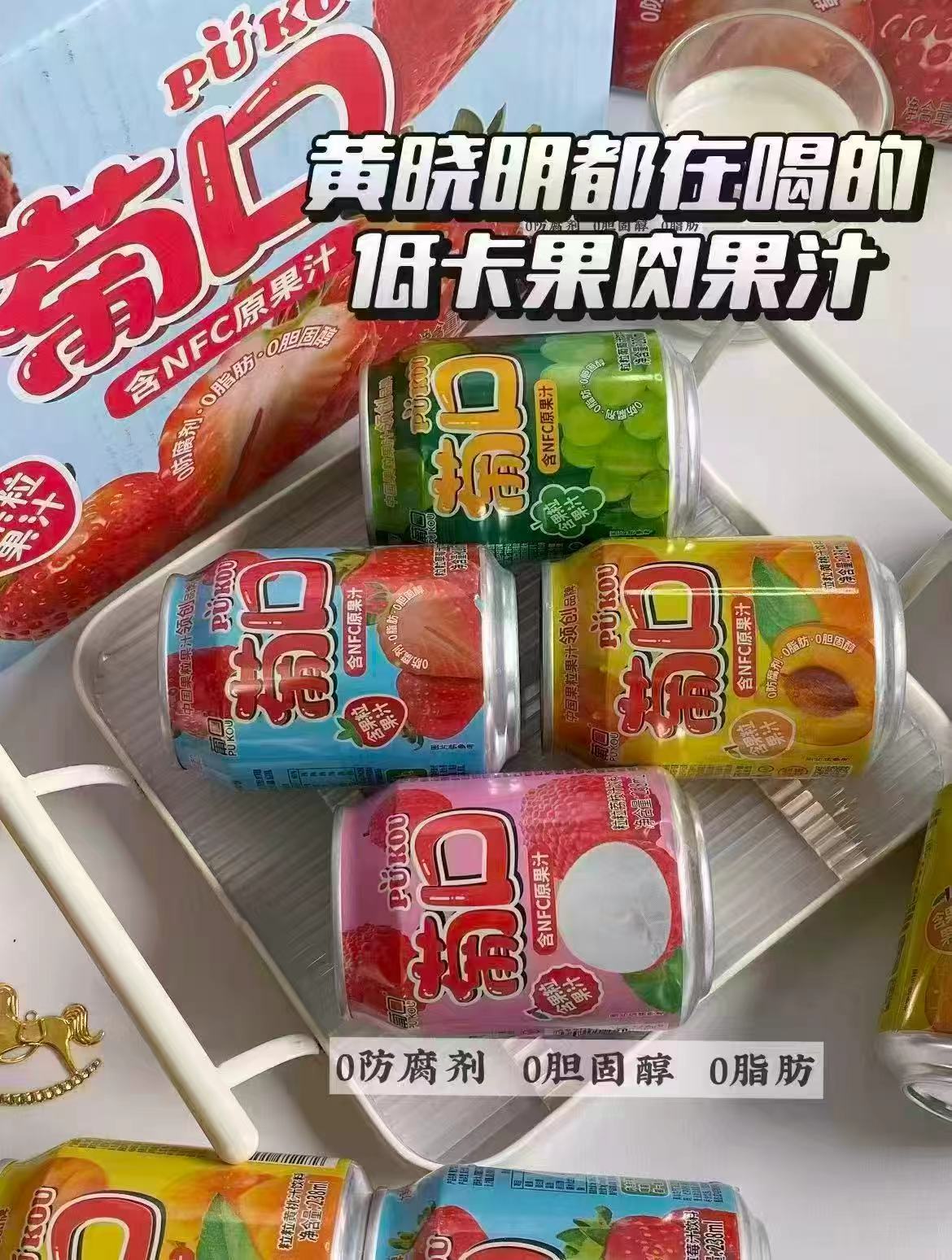 葡口大果肉果汁238ml/罐拍1发24罐 36.9元 - 线报酷