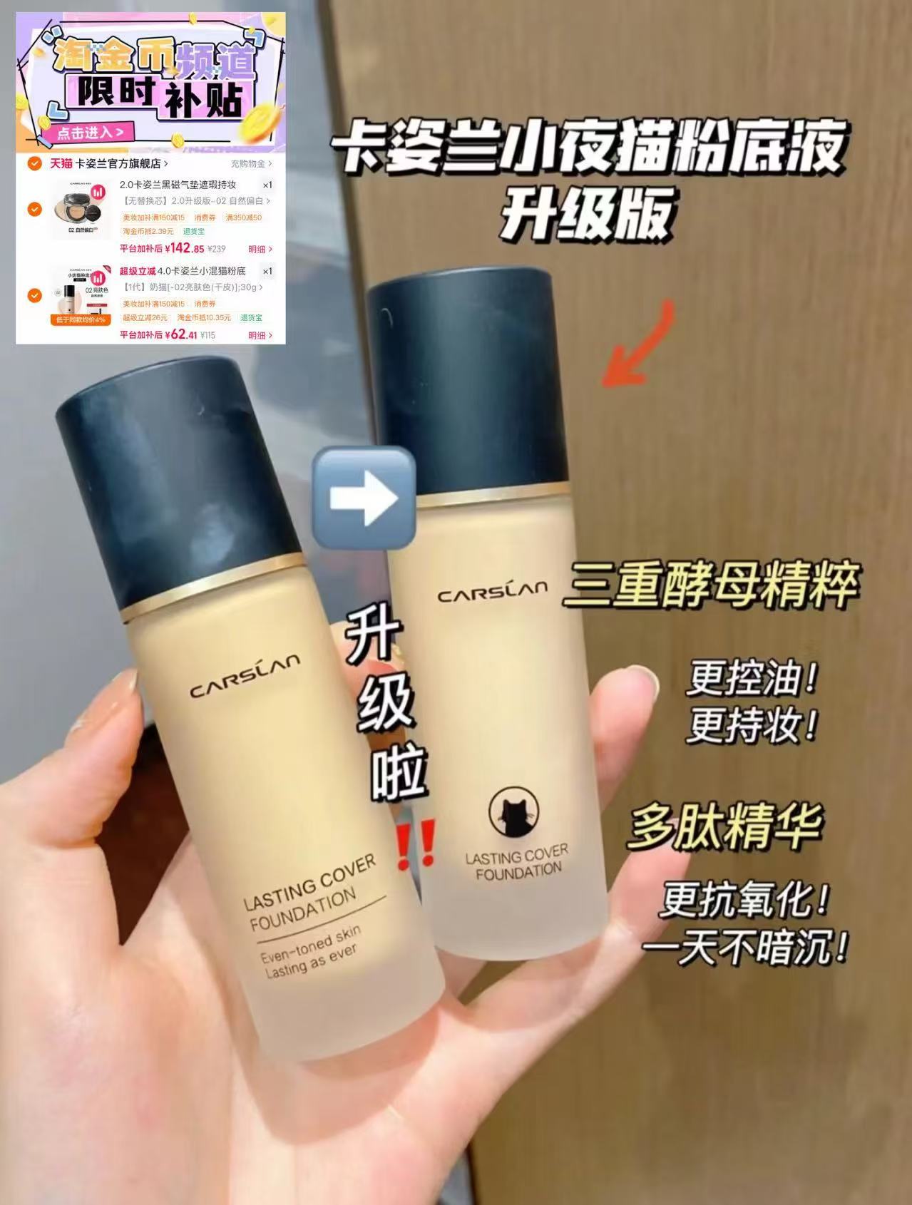 卡姿兰粉底液1.0版本 51元 - 86线报