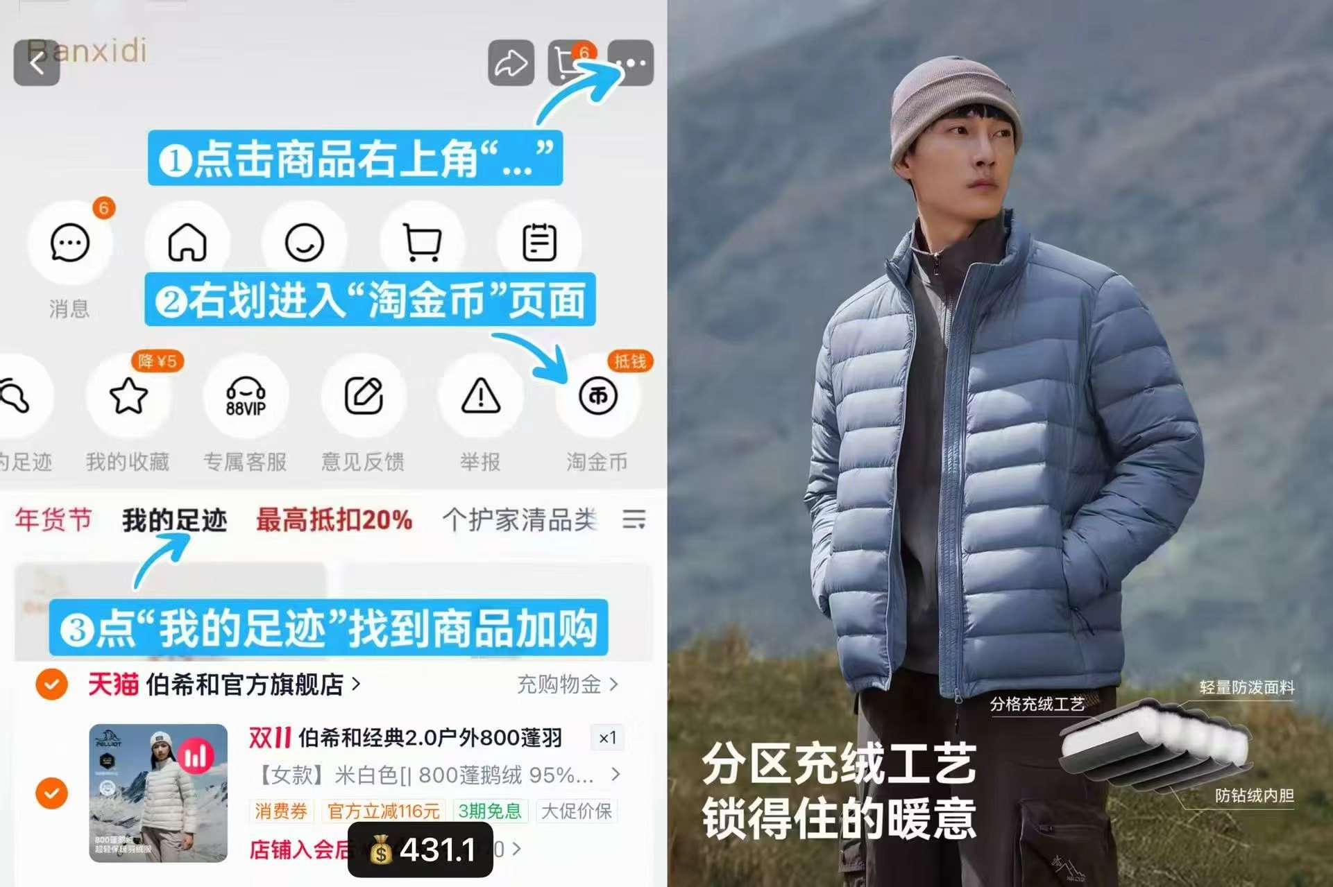 伯希和2.0排骨羽绒服女800蓬鹅绒轻薄冲锋衣内胆男 431元 - 线报酷