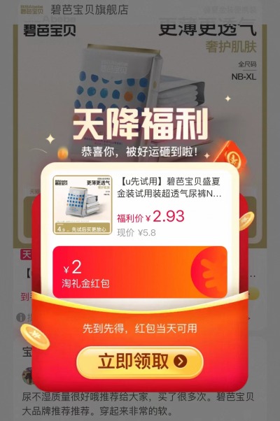 子初防溢乳垫24片 5.9元，unifree乳霜纸5包 4.9元，碧芭大鱼鎏金4片 2.9元 - 86线报