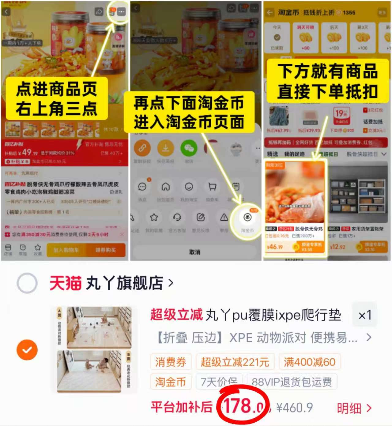 抢🔥丸丫加厚宝宝爬行垫 💰178🉐1.5*1.8米❗ - 86线报