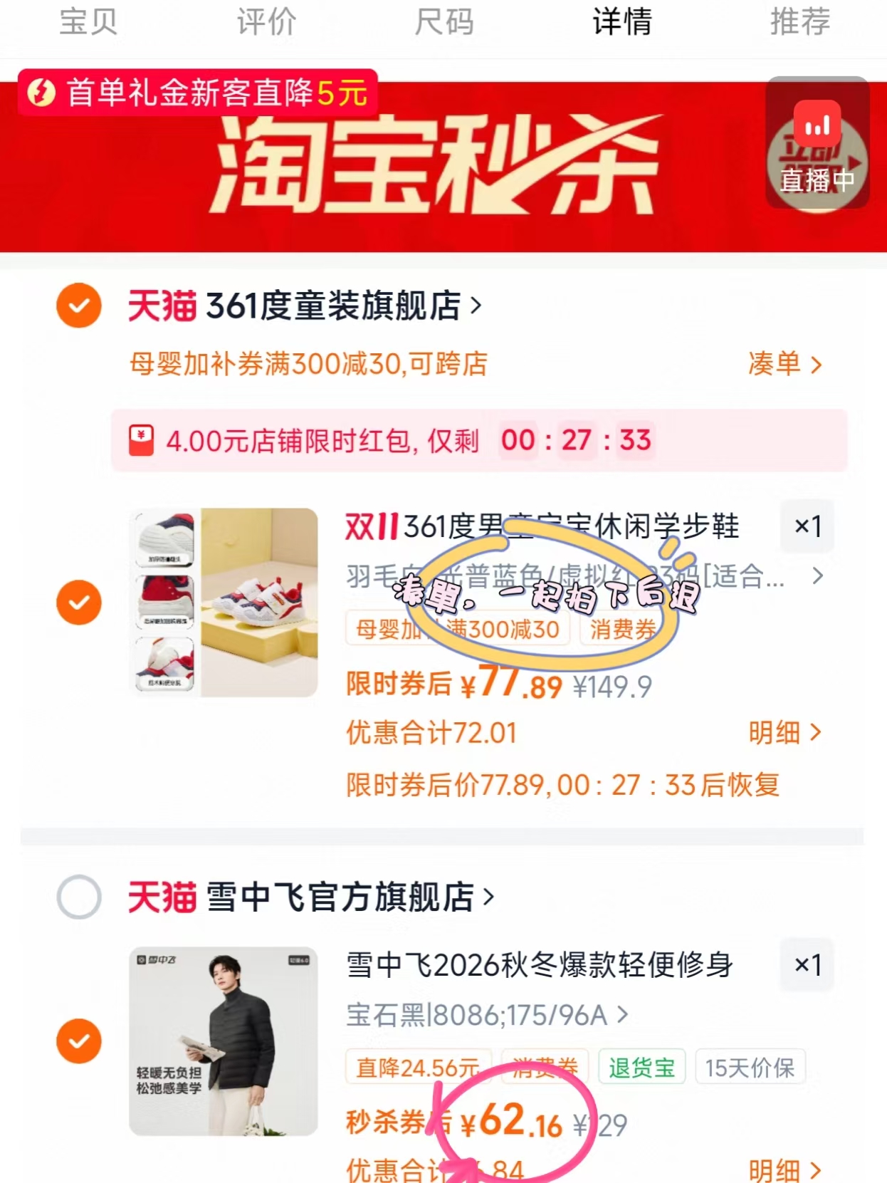 361度童鞋宝宝学步鞋秋季新款防滑儿童稳步鞋女童机能软底男童鞋子 62.1元 - 线报酷 361度童鞋宝宝学步鞋秋季新款防滑儿童稳步鞋女童机能软底男童鞋子 62.1元 - 线报酷