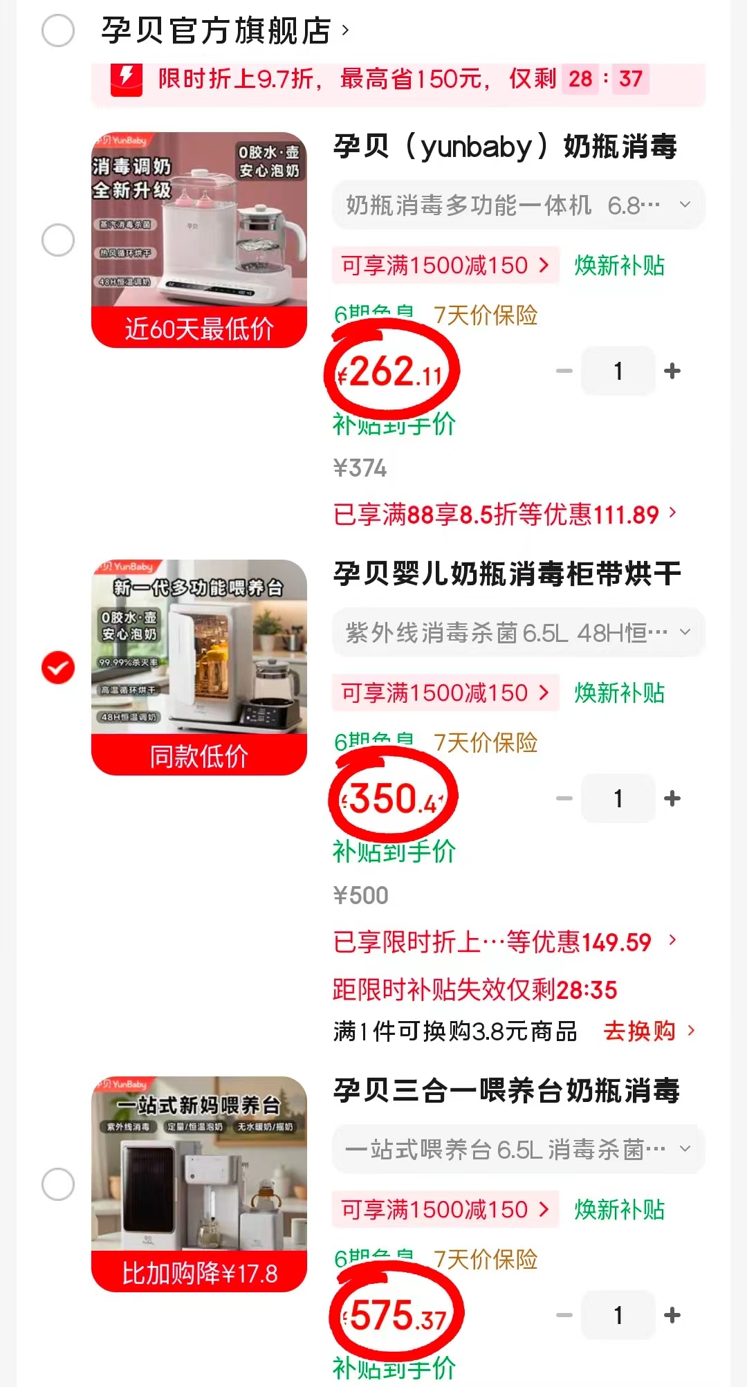 孕贝多功能恒温壶6.8L 262.1元,孕贝一站式喂养台6.5L 350.4元 - 86线报 孕贝多功能恒温壶6.8L 262.1元,孕贝一站式喂养台6.5L 350.4元 - 86线报