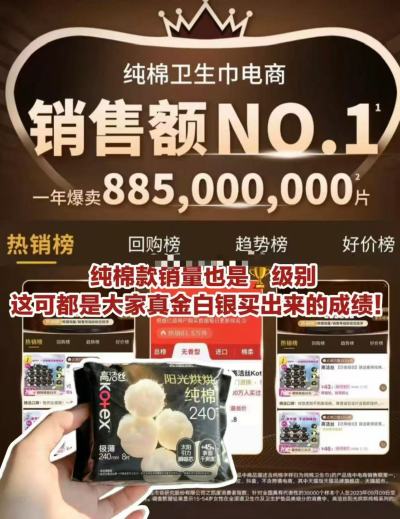 高洁丝阳光烘烘日夜组合78片 29元 - 线报酷