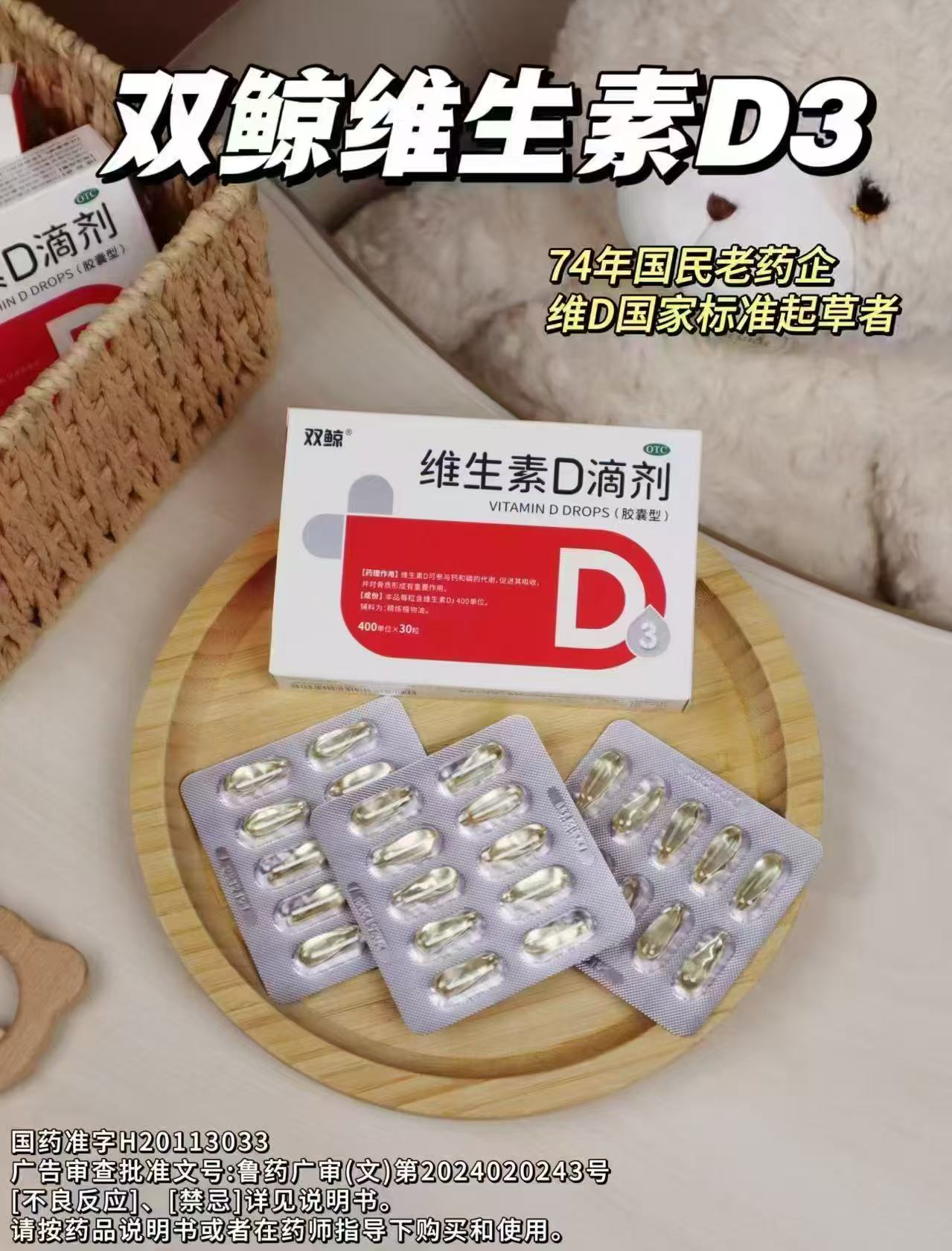 双鲸维D3&AD滴剂组合拍107粒 41.7元 - 86线报