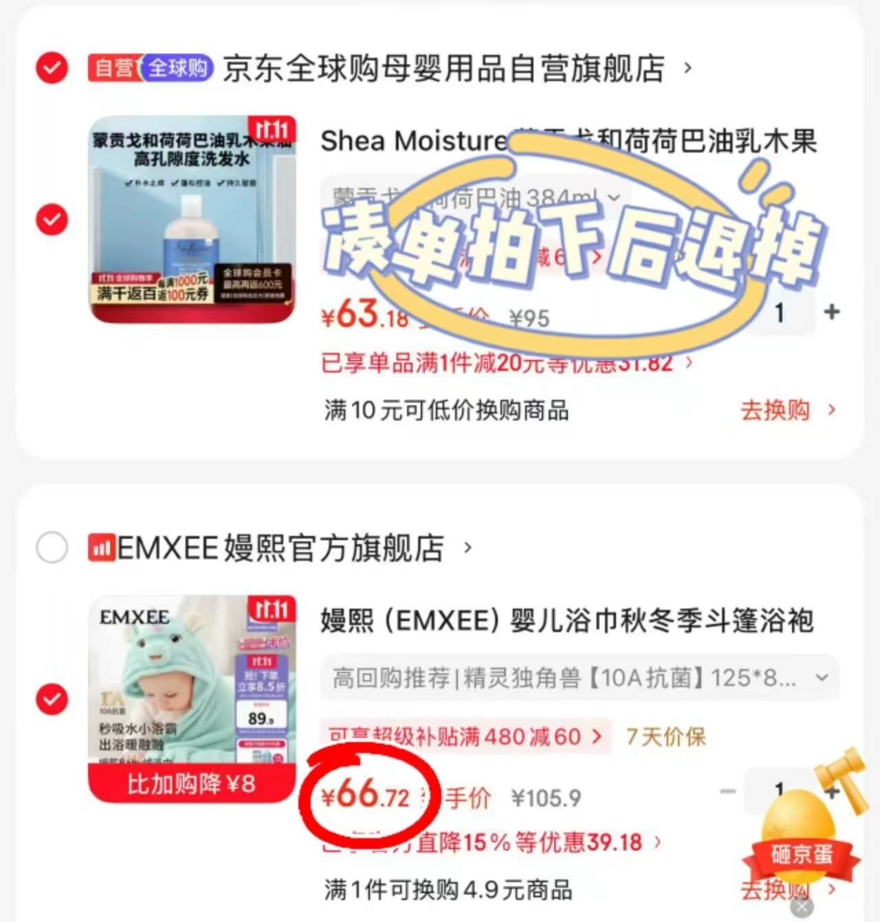 嫚熙婴儿浴巾斗篷浴袍珊瑚绒连帽包巾125*80cm 66.7元 - 86线报