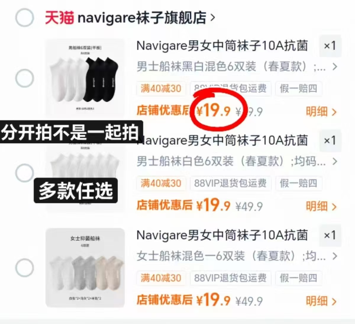 意大利小帆船黑白纯色船袜男女款6双 19.9元 - 86线报