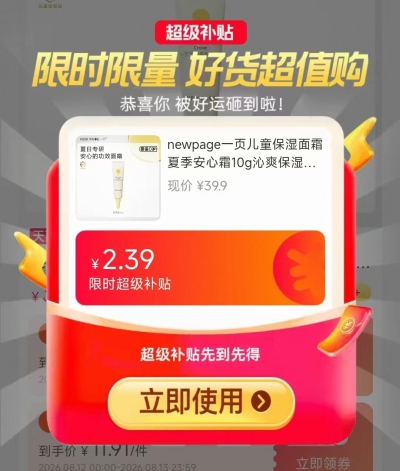 一页儿童安心霜10g/支 拍2支 21.6元 - 86线报