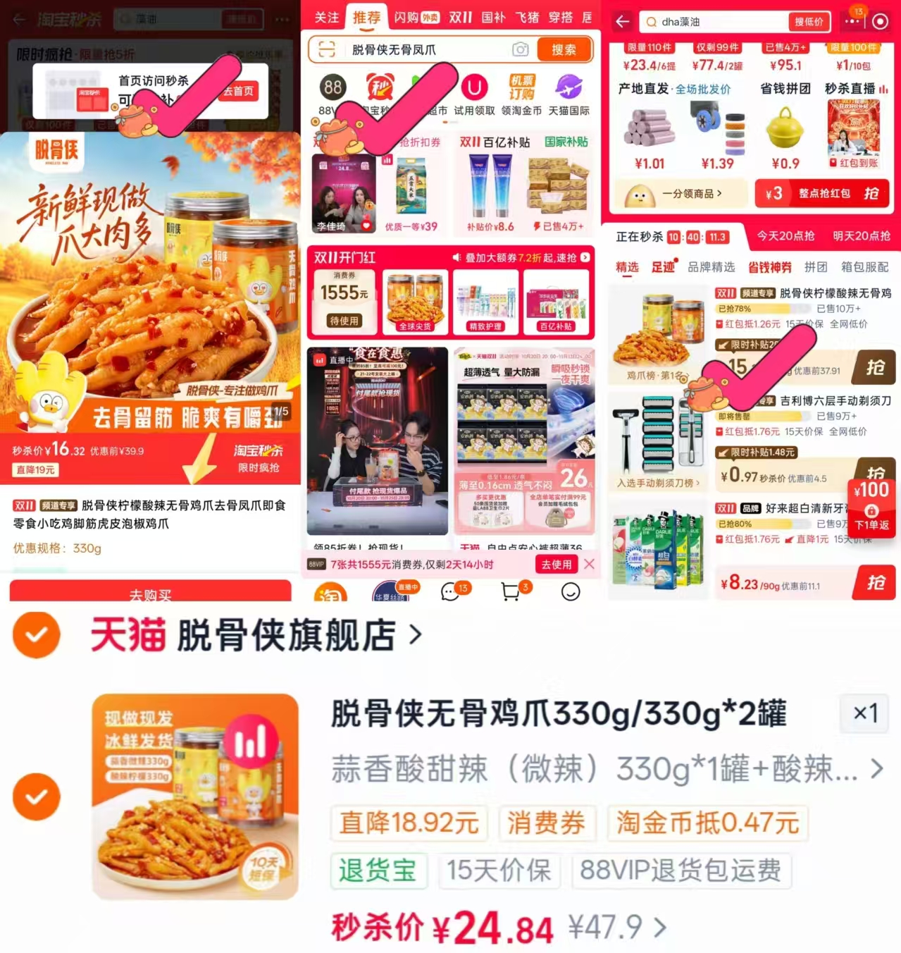脱骨侠柠檬酸辣无骨鸡爪即食零食小吃鸡脚筋虎皮泡椒鸡爪 11.4元 - 线报酷 脱骨侠柠檬酸辣无骨鸡爪即食零食小吃鸡脚筋虎皮泡椒鸡爪 11.4元 - 线报酷