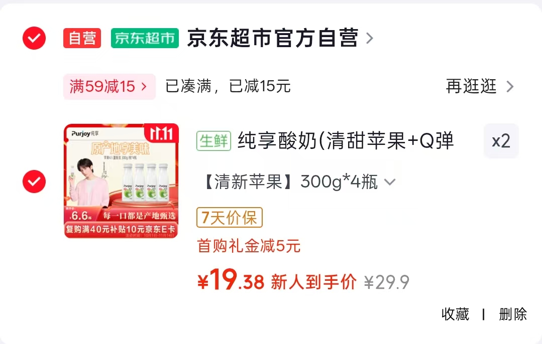 纯享清甜苹果+Q弹爆珠酸奶300g×4瓶 拍2件 38.6元 - 清风线报