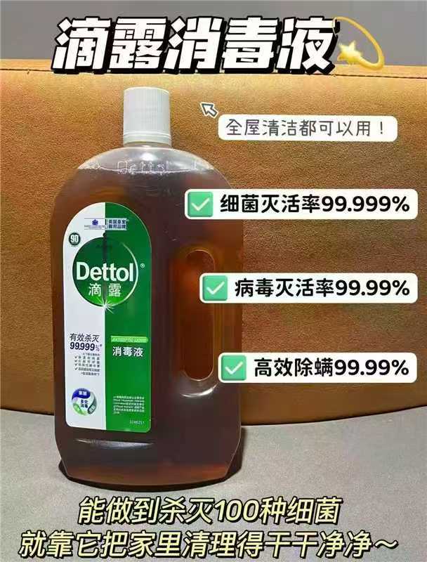 滴露消毒液松木味1.8L拍2件 138元 - 线报酷