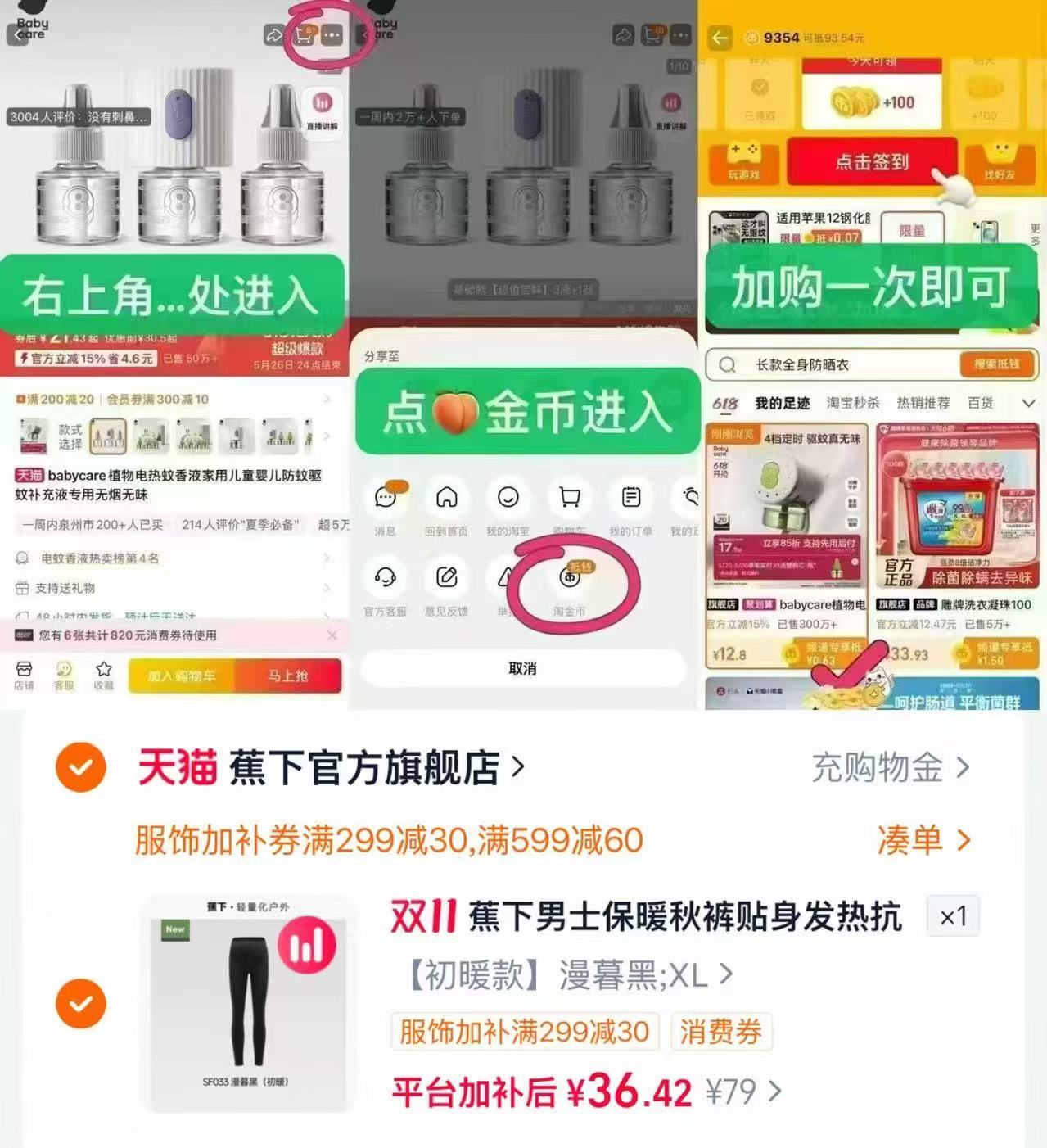 蕉下男士保暖裤加绒加厚秋冬发热棉裤打底裤子 36.4元 - 美泡泡