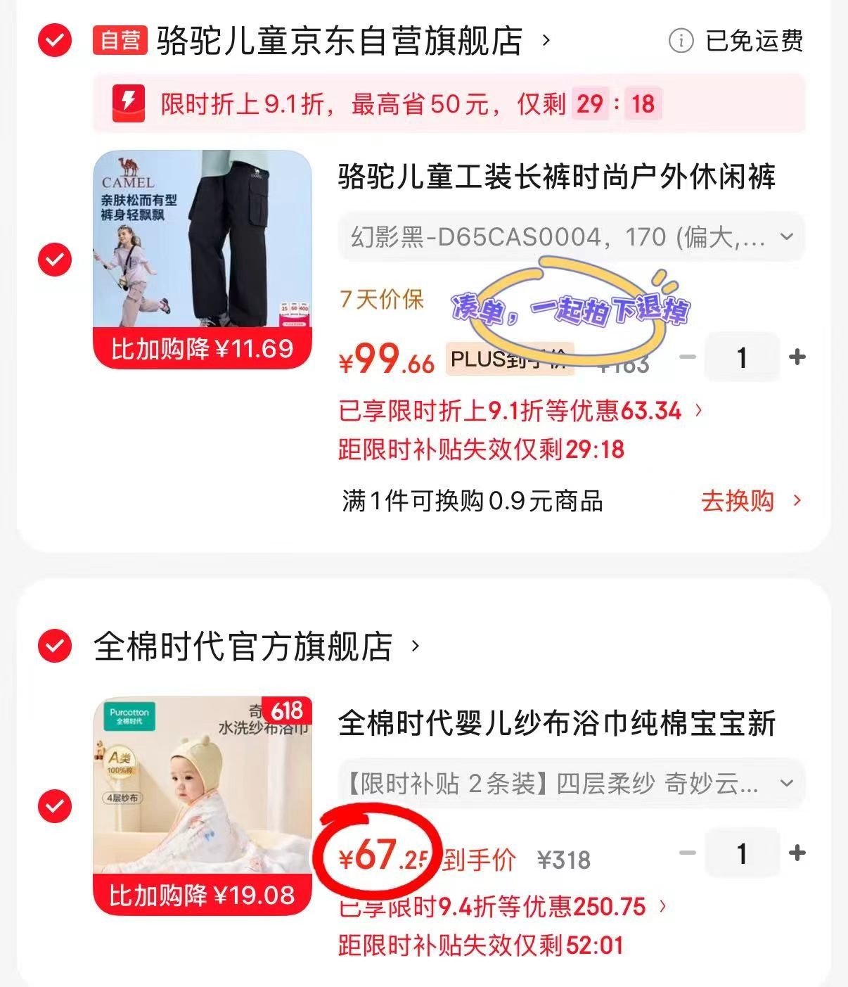 全棉时代婴儿纱布浴巾115*115大尺寸拍1得2条装 67.2元 - 86线报
