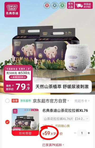 名典泰迪山茶花系列拍1发2包 59.9元 - 86线报