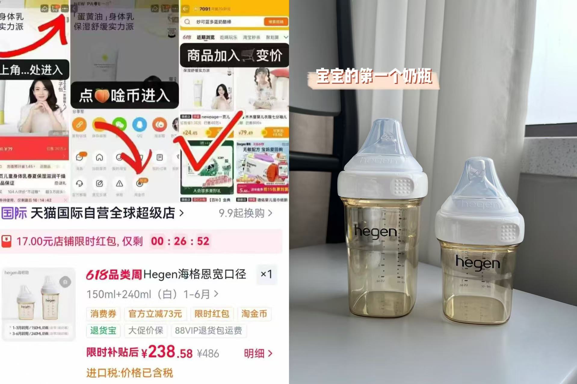 Hegen宽口径奶瓶组合ppsu150ml+240ml 238元 - 86线报