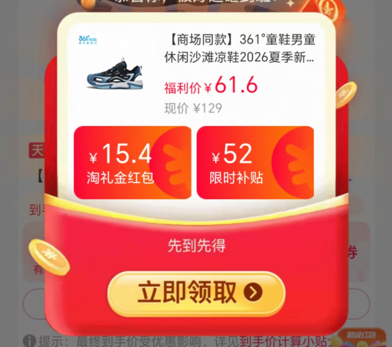361°童鞋男童休闲沙滩凉鞋 55元 - 86线报