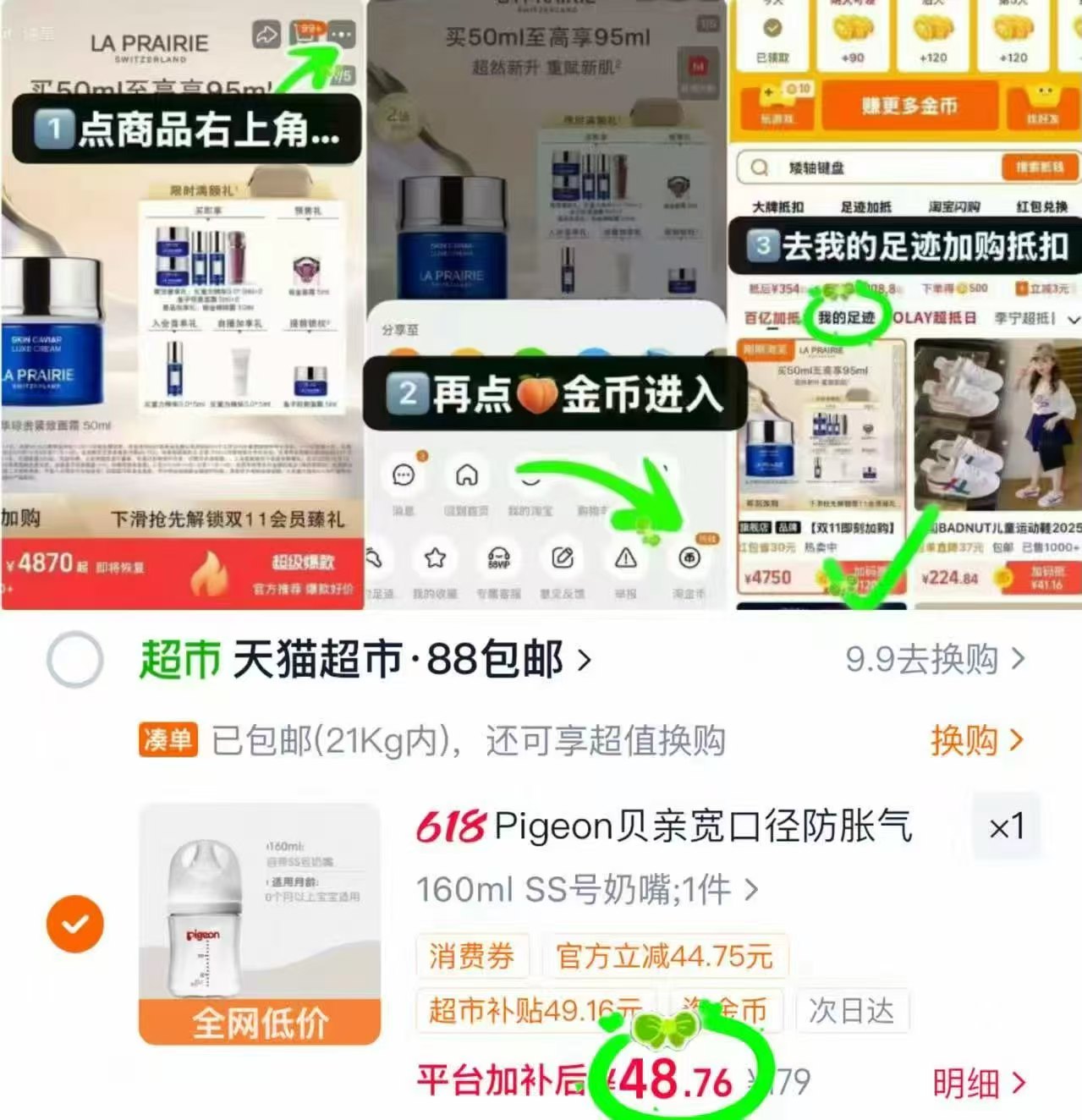 贝亲奶瓶宽口径玻璃160ml+SS奶嘴 48.7元 - 线报酷